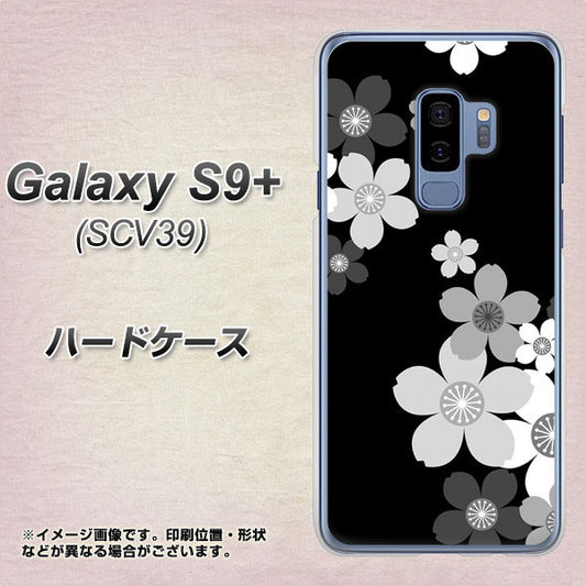 au ギャラクシー S9+ SCV39 高画質仕上げ 背面印刷 ハードケース【1334 桜のフレーム】