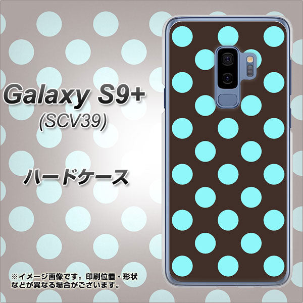 au ギャラクシー S9+ SCV39 高画質仕上げ 背面印刷 ハードケース【1352 シンプルビッグ水色茶】