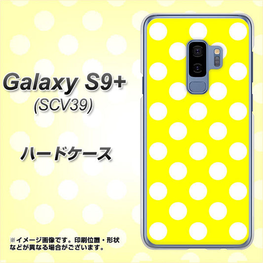 au ギャラクシー S9+ SCV39 高画質仕上げ 背面印刷 ハードケース【1354 シンプルビッグ白黄】