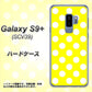 au ギャラクシー S9+ SCV39 高画質仕上げ 背面印刷 ハードケース【1354 シンプルビッグ白黄】