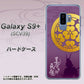 au ギャラクシー S9+ SCV39 高画質仕上げ 背面印刷 ハードケース【AB800 長宗我部元親 シルエットと家紋】