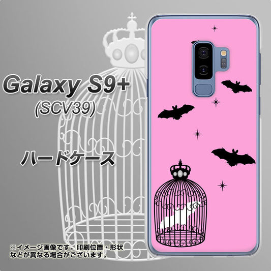 au ギャラクシー S9+ SCV39 高画質仕上げ 背面印刷 ハードケース【AG808 こうもりの王冠鳥かご（ピンク×黒）】