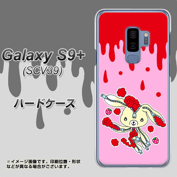 au ギャラクシー S9+ SCV39 高画質仕上げ 背面印刷 ハードケース【AG813 ジッパーうさぎのジッピョン（ピンク×赤）】