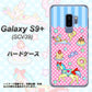 au ギャラクシー S9+ SCV39 高画質仕上げ 背面印刷 ハードケース【AG827 メリーゴーランド（ピンク）】