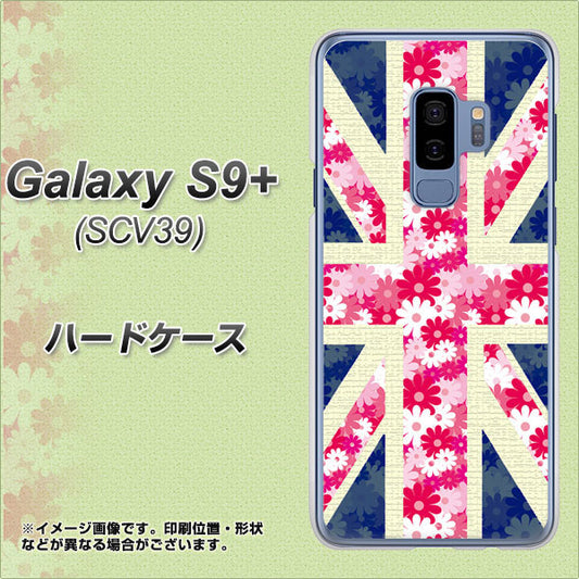 au ギャラクシー S9+ SCV39 高画質仕上げ 背面印刷 ハードケース【EK894 ユニオンジャックフラワー】