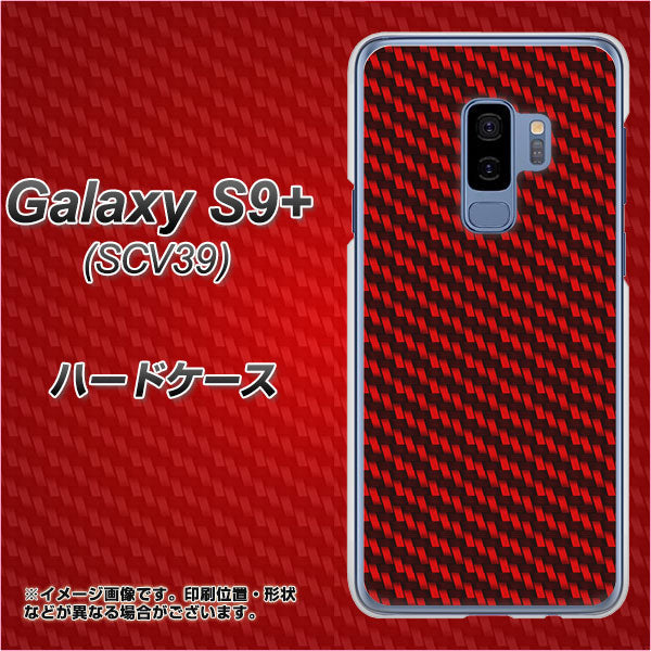 au ギャラクシー S9+ SCV39 高画質仕上げ 背面印刷 ハードケース【EK906 レッドカーボン】