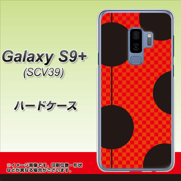 au ギャラクシー S9+ SCV39 高画質仕上げ 背面印刷 ハードケース【IB906 てんとうむしのシンプル】