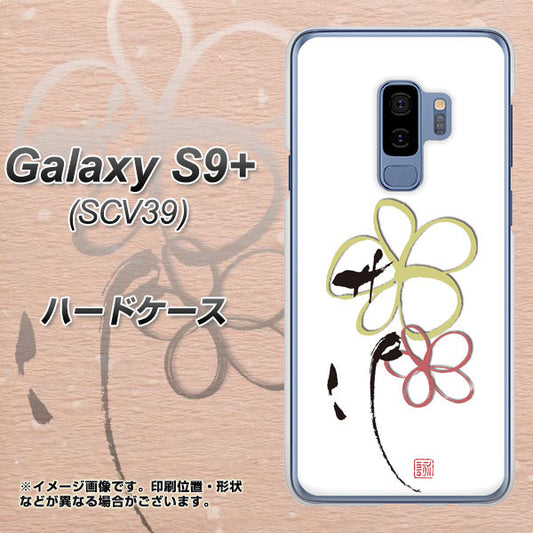 au ギャラクシー S9+ SCV39 高画質仕上げ 背面印刷 ハードケース【OE800 flower】