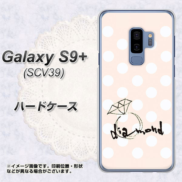 au ギャラクシー S9+ SCV39 高画質仕上げ 背面印刷 ハードケース【OE813 4月ダイヤモンド】