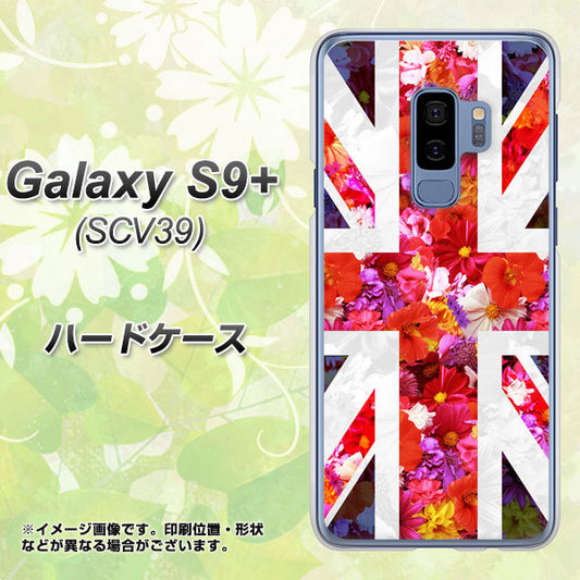 au ギャラクシー S9+ SCV39 高画質仕上げ 背面印刷 ハードケース【SC801 ユニオンジャック リアルフラワー】