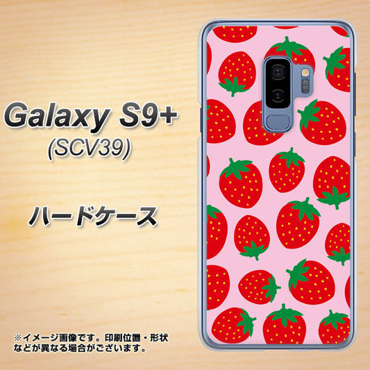 au ギャラクシー S9+ SCV39 高画質仕上げ 背面印刷 ハードケース【SC813 小さいイチゴ模様 レッドとピンク】