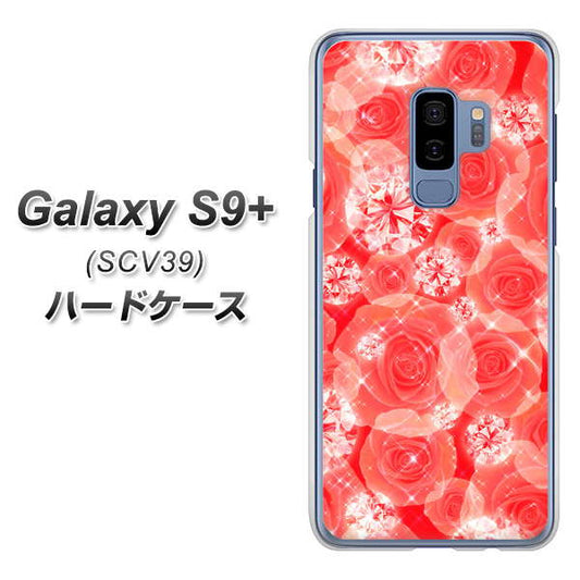 au ギャラクシー S9+ SCV39 高画質仕上げ 背面印刷 ハードケース【VA816 ダイヤモンドとバラ】