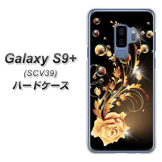 au ギャラクシー S9+ SCV39 高画質仕上げ 背面印刷 ハードケース【VA823 気高きバラ】