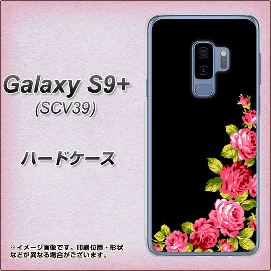 au ギャラクシー S9+ SCV39 高画質仕上げ 背面印刷 ハードケース【VA826 バラのフレーム(黒)】