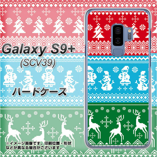 au ギャラクシー S9+ SCV39 高画質仕上げ 背面印刷 ハードケース【XA807 X'masモチーフ】