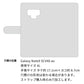 Galaxy Note9 SCV40 au 水玉帆布×本革仕立て 手帳型ケース