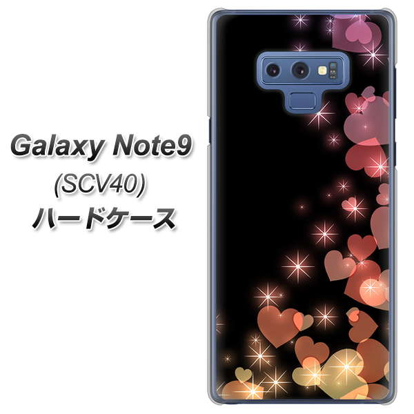 au ギャラクシー ノート9 SCV40 高画質仕上げ 背面印刷 ハードケース【020 夜のきらめきハート】