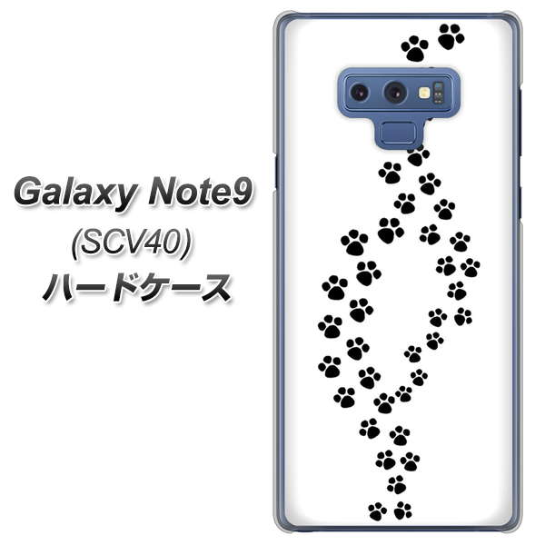 au ギャラクシー ノート9 SCV40 高画質仕上げ 背面印刷 ハードケース【066 あしあと】