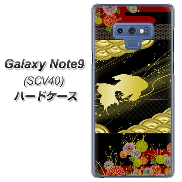 au ギャラクシー ノート9 SCV40 高画質仕上げ 背面印刷 ハードケース【174 天の川の金魚】
