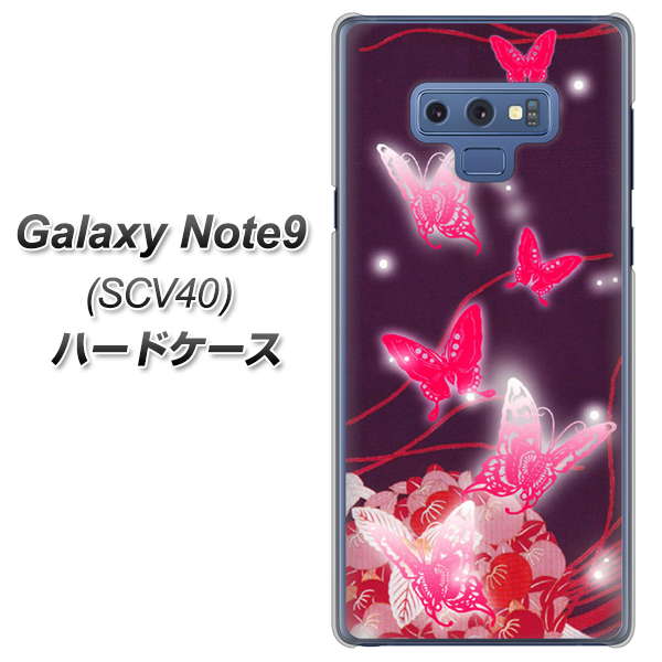 au ギャラクシー ノート9 SCV40 高画質仕上げ 背面印刷 ハードケース【251 紅の蝶】