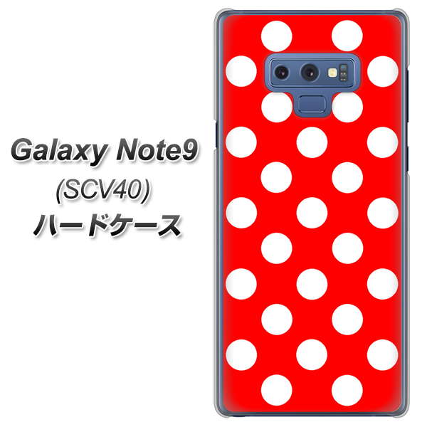 au ギャラクシー ノート9 SCV40 高画質仕上げ 背面印刷 ハードケース【331 シンプル柄（水玉）レッドBig】