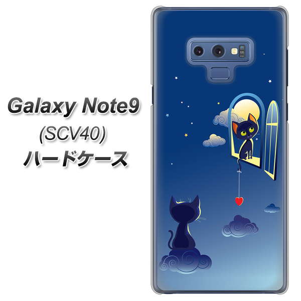 au ギャラクシー ノート9 SCV40 高画質仕上げ 背面印刷 ハードケース【341 恋の駆け引き】