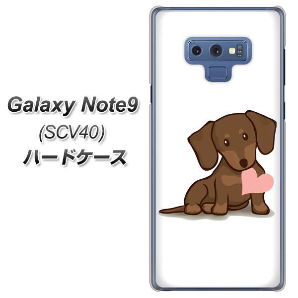 au ギャラクシー ノート9 SCV40 高画質仕上げ 背面印刷 ハードケース【394 I love ダックス】