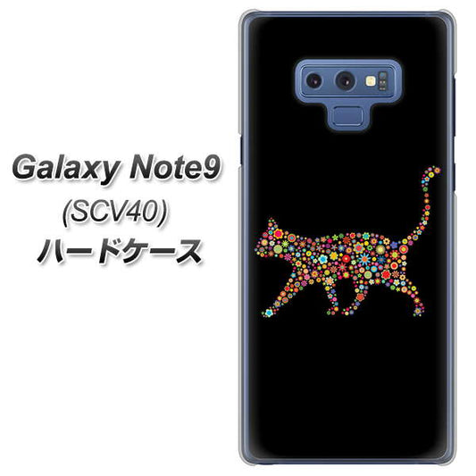 au ギャラクシー ノート9 SCV40 高画質仕上げ 背面印刷 ハードケース【406 カラフルキャット】