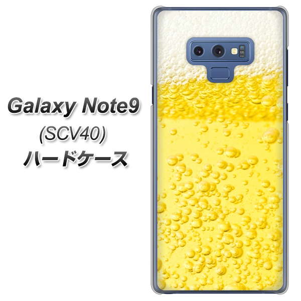 au ギャラクシー ノート9 SCV40 高画質仕上げ 背面印刷 ハードケース【450 生ビール】