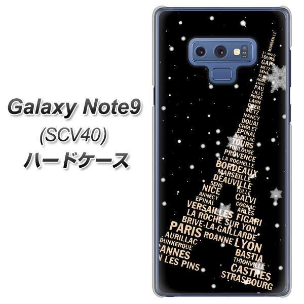 au ギャラクシー ノート9 SCV40 高画質仕上げ 背面印刷 ハードケース【526 エッフェル塔bk-gd】