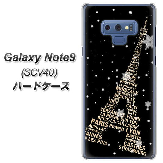 au ギャラクシー ノート9 SCV40 高画質仕上げ 背面印刷 ハードケース【526 エッフェル塔bk-gd】