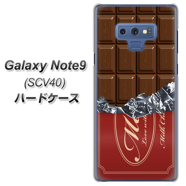au ギャラクシー ノート9 SCV40 高画質仕上げ 背面印刷 ハードケース【535 板チョコ-エンジ包装】