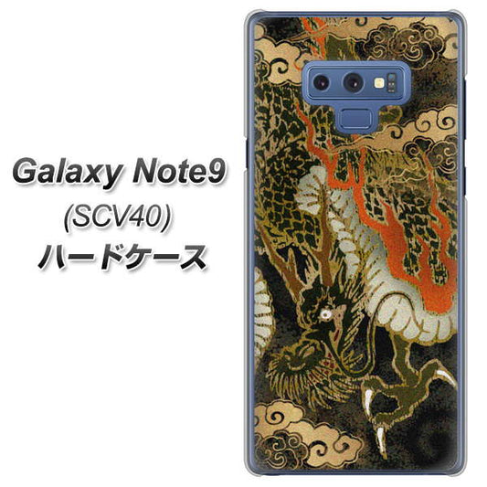 au ギャラクシー ノート9 SCV40 高画質仕上げ 背面印刷 ハードケース【558 いかずちを纏う龍】