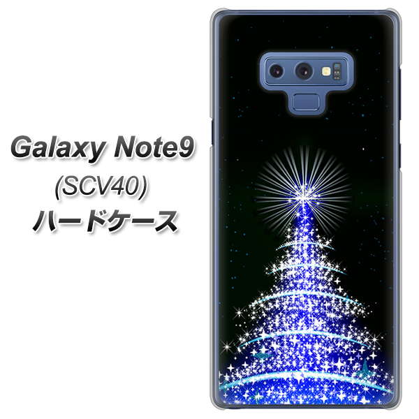 au ギャラクシー ノート9 SCV40 高画質仕上げ 背面印刷 ハードケース【589 ブルーライトツリー】