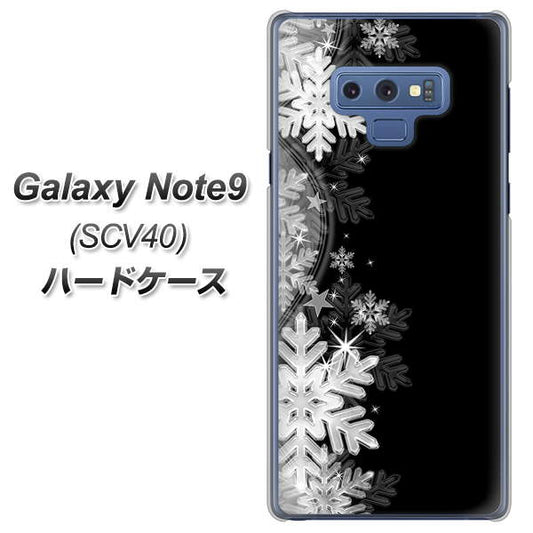 au ギャラクシー ノート9 SCV40 高画質仕上げ 背面印刷 ハードケース【603 白銀と闇】