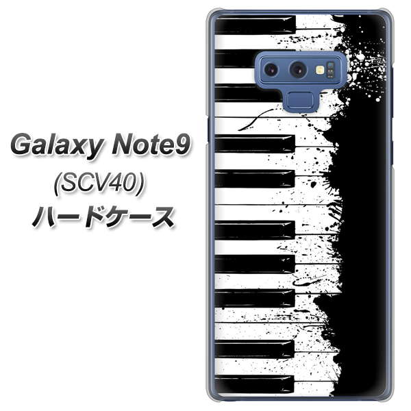au ギャラクシー ノート9 SCV40 高画質仕上げ 背面印刷 ハードケース【611 クラッシュピアノ】