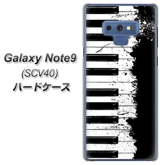 au ギャラクシー ノート9 SCV40 高画質仕上げ 背面印刷 ハードケース【611 クラッシュピアノ】