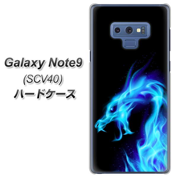 au ギャラクシー ノート9 SCV40 高画質仕上げ 背面印刷 ハードケース【616 ドラゴンの叫び】