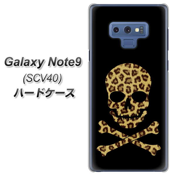 au ギャラクシー ノート9 SCV40 高画質仕上げ 背面印刷 ハードケース【1078 ドクロフレームヒョウその他のカラー】