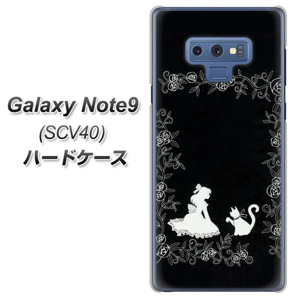 au ギャラクシー ノート9 SCV40 高画質仕上げ 背面印刷 ハードケース【1097 お姫様とネコ（モノトーン）】