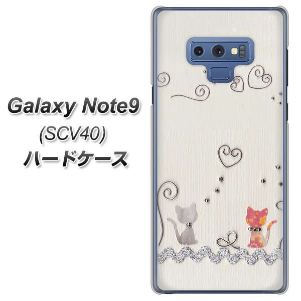 au ギャラクシー ノート9 SCV40 高画質仕上げ 背面印刷 ハードケース【1103 クラフト写真ネコ】
