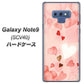 au ギャラクシー ノート9 SCV40 高画質仕上げ 背面印刷 ハードケース【1125 ハートの和紙】