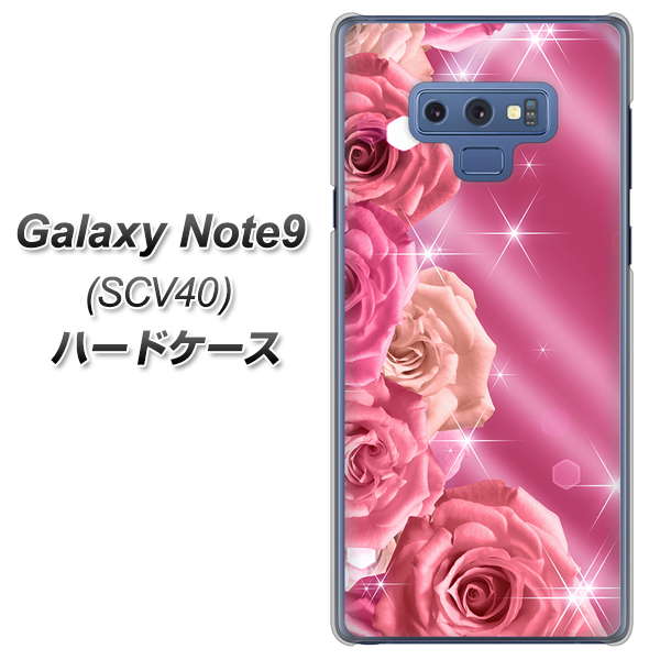 au ギャラクシー ノート9 SCV40 高画質仕上げ 背面印刷 ハードケース【1182 ピンクの薔薇に誘われて】