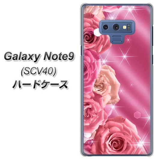 au ギャラクシー ノート9 SCV40 高画質仕上げ 背面印刷 ハードケース【1182 ピンクの薔薇に誘われて】