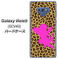 au ギャラクシー ノート9 SCV40 高画質仕上げ 背面印刷 ハードケース【1245 ヒョウ柄エンジェル】