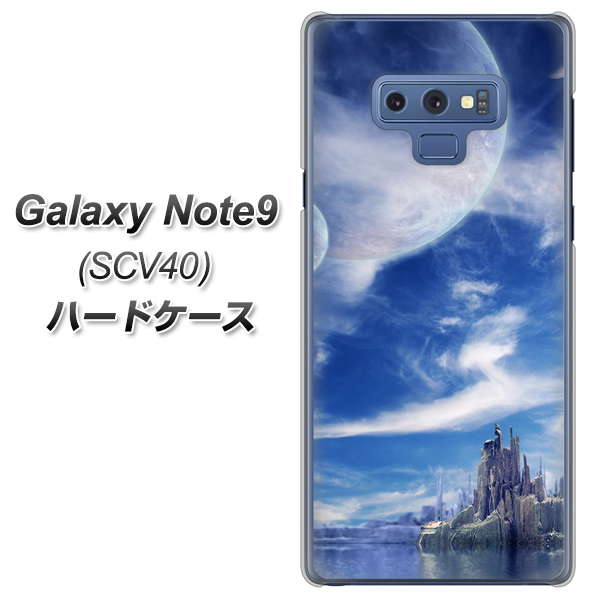au ギャラクシー ノート9 SCV40 高画質仕上げ 背面印刷 ハードケース【1270 広がる宇宙】