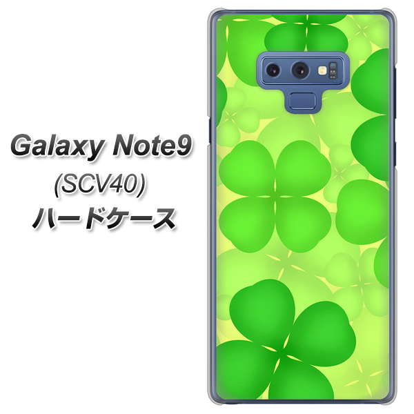 au ギャラクシー ノート9 SCV40 高画質仕上げ 背面印刷 ハードケース【1297 四つ葉のクローバー】