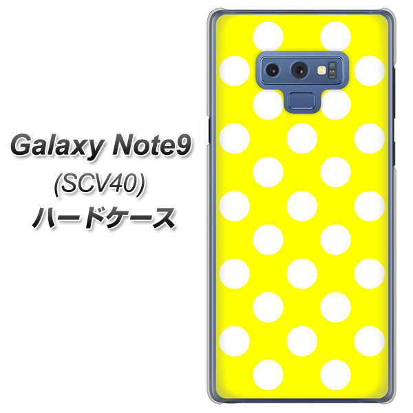 au ギャラクシー ノート9 SCV40 高画質仕上げ 背面印刷 ハードケース【1354 シンプルビッグ白黄】