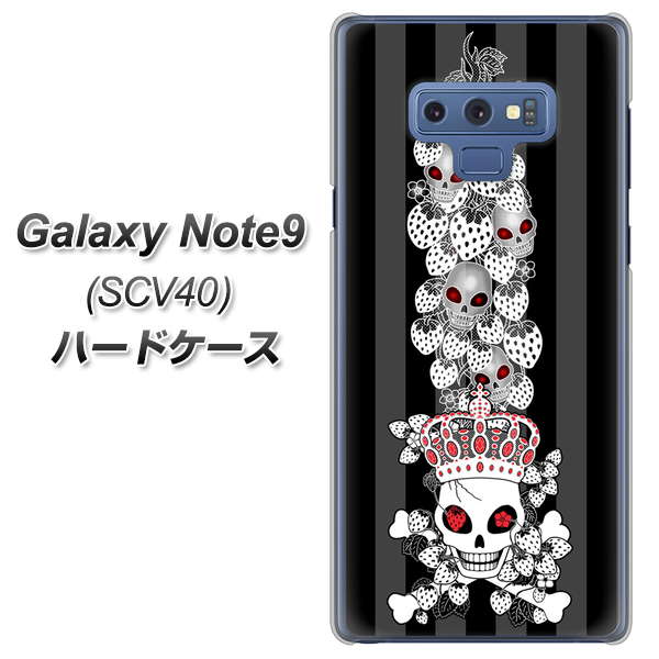 au ギャラクシー ノート9 SCV40 高画質仕上げ 背面印刷 ハードケース【AG802 苺骸骨王冠蔦（黒）】