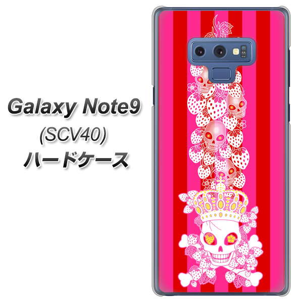 au ギャラクシー ノート9 SCV40 高画質仕上げ 背面印刷 ハードケース【AG803 苺骸骨王冠蔦（ピンク）】